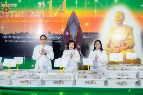 ภาพ No.292246:วันที่ 11 มกราคม พ.ศ. 2569 พิธีถวายภัตตาหารเป็นสังฆทาน แด่พระธรรมยาตรา ในโครงการธรรมยาตรา กตัญญูบูชา มหาปูชนียาจารย์ พระมงคลเทพมุนี(สด จนฺทสโร) พระผู้ปราบมาร อนุสรณ์สถาน 7 แห่ง ปีที่ 14 ณ  อนุสรณ์สถานลำดับที่ 2  สถานที่ตั้งมโนปณิธานบวชตลอดชีวิต อนุสรณ์สถ