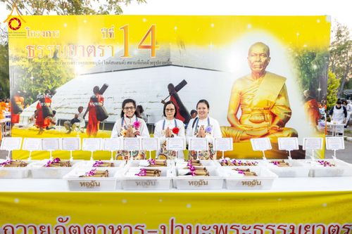 ภาพ No.292623:วันที่ 12 มกราคม พ.ศ. 2569 พิธีถวายภัตตาหารเป็นสังฆทาน แด่พระธรรมยาตรา ณ อนุสรณ์สถานมหาวิหารพระมงคลเทพมุนี (โลตัสแลนด์) อ.สองพี่น้อง จ.สุพรรณบุรี ในโครงการธรรมยาตรา กตัญญูบูชา มหาปูชนียาจารย์ พระมงคลเทพมุนี(สด จนฺทสโร) พระผู้ปราบมาร อนุสรณ์สถาน 7 แห่ง ปี