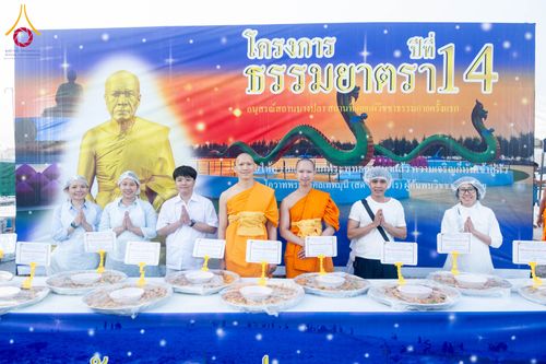 ภาพ No.297875:วันที่ 19 มกราคม พ.ศ. 2569 พิธีถวายภัตตาหารเป็นสังฆทาน แด่พระธรรมยาตรา ณ อนุสรณ์สถานบางปลา วัดบางปลา อำเภอบางเลน จังหวัดนครปฐม ในโครงการธรรมยาตรา กตัญญูบูชา มหาปูชนียาจารย์ พระมงคลเทพมุนี(สด จนฺทสโร) พระผู้ปราบมาร อนุสรณ์สถาน 7 แห่ง ปีที่ 14