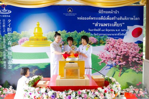 ภาพ No.335841:วันอาทิตย์ที่ 14 มิถุนายน พ.ศ. 2569 พิธีทอดผ้าป่าหล่อองค์พระเจดีย์​ "ส่วนพระเศียร" เพื่อสร้างสันติภาพโลก ครบรอบ 8 ปี วัดป่าธรรมกายนานาชาติโทชิหงิ