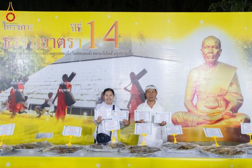 ภาพ No.288244:วันที่ 5 มกราคม พ.ศ. 2569 พิธีถวายภัตตาหารเป็นสังฆทาน แด่พระธรรมยาตรา ในโครงการธรรมยาตรา กตัญญูบูชา มหาปูชนียาจารย์ พระมงคลเทพมุนี(สด จนฺทสโร) พระผู้ปราบมาร อนุสรณ์สถาน 7 แห่ง ปีที่ 14 ณ อนุสรณ์สถานมหาวิหารพระมงคลเทพมุนี (โลตัสแลนด์) อ.สองพี่น้อง จ.สุพรร