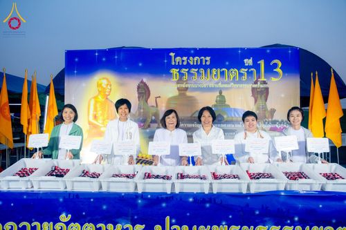 ภาพ No.198407:พิธีถวายภัตตาหารเป็นสังฆทาน แด่พระธรรมยาตรา ณ อนุสรณ์สถานบางปลา วัดบางปลา อำเภอบางเลน จังหวัดนครปฐม ในโครงการธรรมยาตรา กตัญญูบูชา มหาปูชนียาจารย์ พระมงคลเทพมุนี(สด จนฺทสโร) พระผู้ปราบมาร อนุสรณ์สถาน 7 แห่ง ปีที่ 13 วันที่ 20 มกราคม พ.ศ. 2568