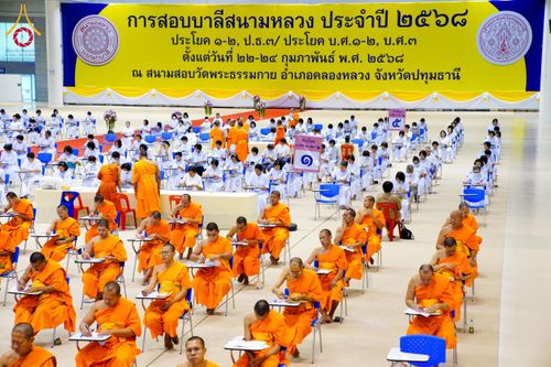 ภาพ No.208867:พระบาทสมเด็จพระเจ้าอยู่หัวทรงพระกรุณาโปรดเกล้าฯ พระราชทานภัตตาหารพระราชทาน แด่พระภิกษุ สามเณร ในการสอบบาลีสนามหลวง ณ วัดพระธรรมกาย วันที่ 22 กุมภาพันธ์ พ.ศ. 2568 ณ วัดพระธรรมกาย อำเภอคลองหลวง จังหวัดปทุมธานี