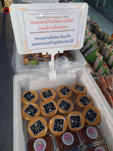 ภาพ No.200951:พิธีถวายภัตตาหารเป็นสังฆทาน แด่พระธรรมยาตรา ณ อนุสรณ์สถานบางปลา วัดบางปลา อำเภอบางเลน จังหวัดนครปฐม ในโครงการธรรมยาตรา กตัญญูบูชา มหาปูชนียาจารย์ พระมงคลเทพมุนี(สด จนฺทสโร) พระผู้ปราบมาร อนุสรณ์สถาน 7 แห่ง ปีที่ 13 วันที่ 24 มกราคม พ.ศ. 2568