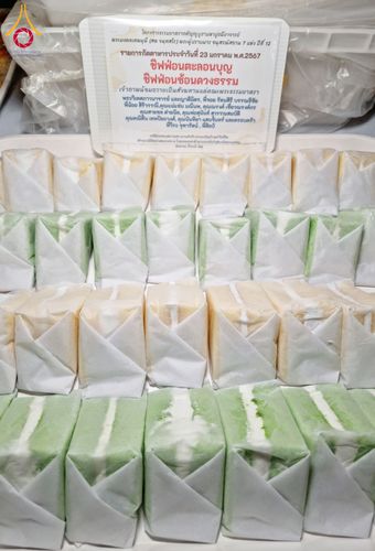 ภาพ No.117491:พิธีถวายภัตตาหารเป็นสังฆทาน แด่คณะพระธรรมยาตรา วันที่ 23 มกราคม พ.ศ. 2567 ณ อนุสรณ์สถานบางปลา อ.บางเลน จ.นครปฐม