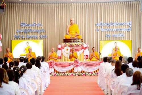 ภาพ No.249266:วันที่ 20 กันยายน พ.ศ. 2568 พิธีประดิษฐานรูปหล่อหลวงปู่วัดปากน้ำ ภาษีเจริญ ณ วิหารพระมงคลเทพมุนี (สด จนฺทสโร) ศูนย์ปฏิบัติธรรมภูเก็ต จ.ภูเก็ต