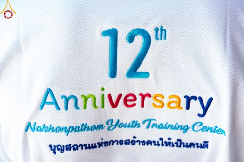 ภาพ No.86066:งานบุญครบรอบ 12 ปี ณ ศูนย์อบรมเยาวชนนครปฐม วันเสาร์ ที่ 19 สิงหาคม พ.ศ. 2566 พิธีทอดผ้าป่าบำรุงศูนย์ และพิธีเจริญพระพุทธมนต์ ฉลองหอฉันคุณยายฯ ประธานสงฆ์  พระมหาคมสัน  ธมฺมาสนฺโน ประธานบุญพิธี กัลฯสุนทรินทร์  จันทนา และคณะเจ้าภาพจังหวัดนครปฐม