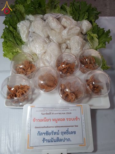 ภาพ No.197947:สาธุชนถวายภัตตาหารเป็นสังฆทาน แด่พระธรรมยาตรา ณ วัดโบสถ์(บน) ตำบลบางคูเวียง อำเภอบางกรวย จังหวัดนนทบุรี ในโครงการธรรมยาตรา กตัญญูบูชา มหาปูชนียาจารย์ พระมงคลเทพมุนี(สด จนฺทสโร) พระผู้ปราบมาร อนุสรณ์สถาน 7 แห่ง ปีที่ 13 วันที่ 19 มกราคม พ.ศ. 2568