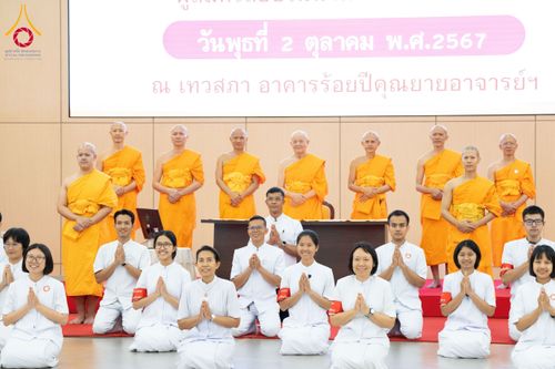ภาพ No.161685:พิธีรับดวงแก้วนักเรียนบาลี ผู้สมัครสอบในนามวัดพระธรรมกาย วันพุธที่ 2 ตุลาคม พ.ศ. 2567 ณ เทวสภา อาคารร้อยปีคุณยายอาจารย์ฯ วัดพระธรรมกาย จ.ปทุมธานี