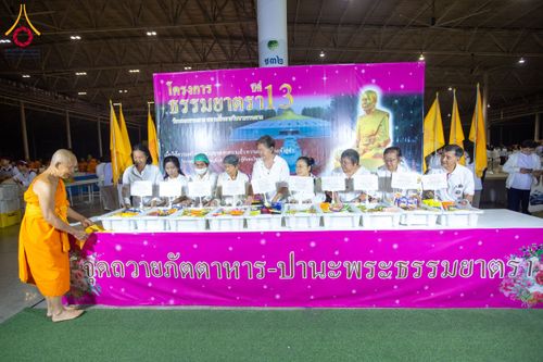 ภาพ No.203690:พิธีถวายภัตตาหารเป็นสังฆทาน แด่พระธรรมยาตรา ณ วัดพระธรรมกาย ตำบลคลองสาม อำเภอคลองหลวง จังหวัดปทุมธานี ในโครงการธรรมยาตรา กตัญญูบูชา มหาปูชนียาจารย์ พระมงคลเทพมุนี(สด จนฺทสโร) พระผู้ปราบมาร อนุสรณ์สถาน 7 แห่ง ปีที่ 13 วันที่ 30 มกราคม พ.ศ. 2568