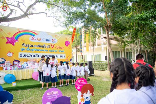 ภาพ No.103474:วันรวมพลังเด็กดี V-Star ผู้นำฟื้นฟูศีลธรรมโลก จังหวัดเชียงรายและจังหวัดพะเยา ณ ศูนย์ปฏิบัติธรรมจังหวัดเชียงราย วันที่ 2 ธันวาคม พ.ศ. 2566