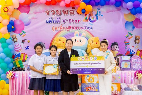 ภาพ No.272462:วันที่ 19 พฤศจิกายน พ.ศ. 2568 รวมพลังเด็กดี V-Star ผู้นำฟื้นฟูศีลธรรมโลก ประจำปี 2568 จังหวัดจันทบุรี