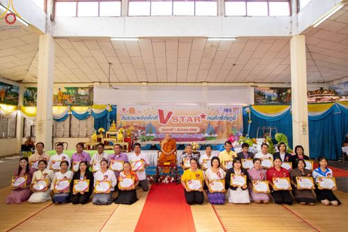 ภาพ No.102690:วันรวมพลังเด็กดี V-Star คนดีศรีชัยภูมิ จังหวัดชัยภูมิ ณ วัดไพรีพินาศ อ.เมือง จ.ชัยภูมิ วันที่ 1 ธันวาคม พ.ศ. 2566