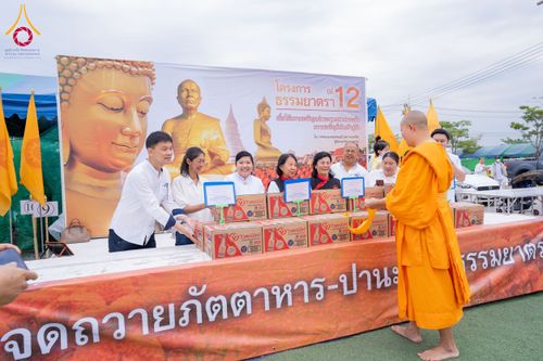 ภาพ No.118738:พิธีถวายภัตตาหารเป็นสังฆทาน แด่คณะพระธรรมยาตรา วันที่ 25 มกราคม พ.ศ. 2567 ณ อนุสรณ์สถานบางนางแท่น จ.นครปฐม