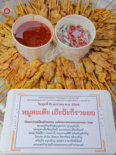 ภาพ No.195621:สาธุชนถวายภัตตาหารเป็นสังฆทาน แด่พระธรรมยาตรา ณ วัดสองพี่น้อง ต.ต้นตาล อ.สองพี่น้อง จ.สุพรรณบุรี ในโครงการธรรมยาตรา กตัญญูบูชา มหาปูชนียาจารย์ พระมงคลเทพมุนี(สด จนฺทสโร) พระผู้ปราบมาร อนุสรณ์สถาน 7 แห่ง ปีที่ 13 วันที่ 15 มกราคม พ.ศ. 2568