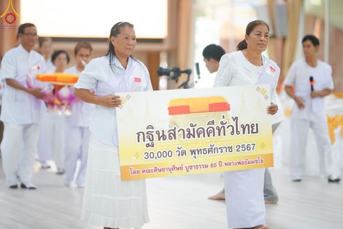 ภาพ No.153744:โครธการอุบาสกแก้ว อุบาสิกาแก้ว รุ่นที่ 1 ตัวแทนทอดกฐินสามัคคีทั่วไทย 30,000 วัด บูชาธรรม 80 ปี หลวงพ่อธัมมชโย ระหว่างวันที่ 6-8 กันยายน พ.ศ. 2567 ณ ศูนย์การศึกษาเขาแก้วเสด็จ จ.ปราจีนบุรี