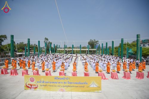 ภาพ No.131529:พิธีทอดผ้าป่ายกค้ำฟ้ามหามงคล อาคาร 80 ปี หลวงพ่อธัมมชโย ณ ศูนย์ปฏิบัติธรรมวิหารแดง ต.เจริญธรรม อ.วิหารแดง จ.สระบุรี วันที่ 17 มีนาคม พ.ศ. 2567