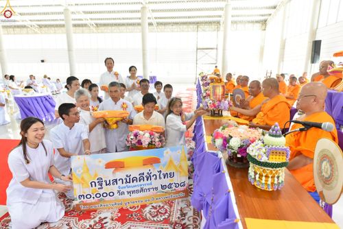 ภาพ No.260066:วันศุกร์ ที่ 17 ตุลาคม พ.ศ. 2568 ทอดกฐินสามัคคี "สร้างรัตนบัลลังก์ รองรับองค์พระประธาน"  ณ ธุดงคสถานนครสวรรค์ ต.หัวถนน อ.ท่าตะโก จ.นครสวรรค์