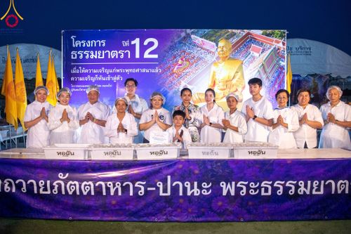 ภาพ No.116299:พิธีถวายภัตตาหารเป็นสังฆทาน แด่คณะพระธรรมยาตรา ปีที่ 12 วันที่ 21 มกราคม พ.ศ. 2567 ณ วัดโบสถ์(บน) บางคูเวียง จ.นนทบุรี