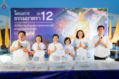 ภาพ No.114497:พิธีถวายภัตตาหารเป็นสังฆทาน แด่คณะพระธรรมยาตรา ปีที่ 12 วันที่ 18 มกราคม พ.ศ. 2567 ณ วัดโบสถ์(บน) บางคูเวียง จ.นนทบุรี