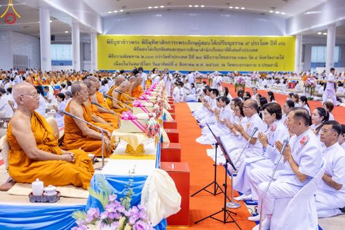 ภาพ No.147070:พิธีมุทิตาสักการะพระภิกษุ ผู้สอบได้เปรียญธรรม 9 ประโยคระดับโลกปีที่ 36, พิธีมอบโล่เกียรติยศและทุนการศึกษา สำนักเรียนบาลีดีเด่นทั่วประเทศ, พิธีถวายมหาสังฆทานคณะสงฆ์ 2,000 กว่าวัด ทั่วประเทศ ปีที่ 24, พิธีถวายไทยธรรมคณะสงฆ์ 323 วัด 4 จังหวัดชายแดนภาคใต้