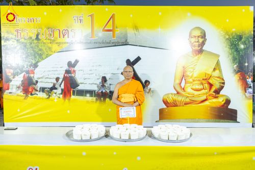 ภาพ No.288261:วันที่ 5 มกราคม พ.ศ. 2569 พิธีถวายภัตตาหารเป็นสังฆทาน แด่พระธรรมยาตรา ในโครงการธรรมยาตรา กตัญญูบูชา มหาปูชนียาจารย์ พระมงคลเทพมุนี(สด จนฺทสโร) พระผู้ปราบมาร อนุสรณ์สถาน 7 แห่ง ปีที่ 14 ณ อนุสรณ์สถานมหาวิหารพระมงคลเทพมุนี (โลตัสแลนด์) อ.สองพี่น้อง จ.สุพรร