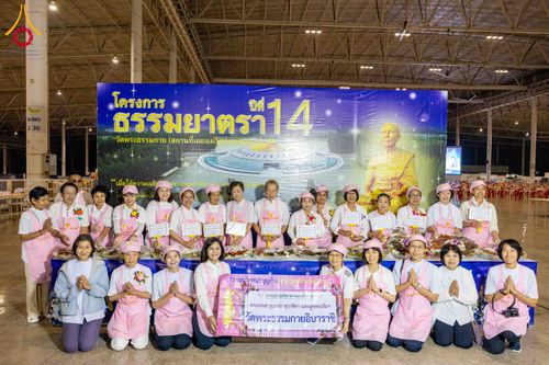 ภาพ No.303496:วันที่ 27 มกราคม พ.ศ. 2569 พิธีถวายภัตตาหารเป็นสังฆทาน แด่พระธรรมยาตรา ณ วัดพระธรรมกาย  จังหวัดปทุมธานี ในโครงการธรรมยาตรา กตัญญูบูชา มหาปูชนียาจารย์ พระมงคลเทพมุนี(สด จนฺทสโร) พระผู้ปราบมาร อนุสรณ์สถาน 7 แห่ง ปีที่ 14