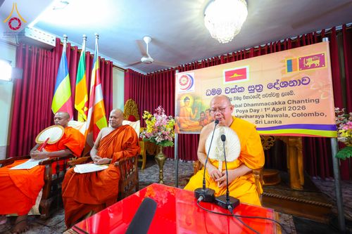 ภาพ No.317796:วันที่ 1 เมษายน พ.ศ. 2569 พิธีสวดธัมมจักกัปปวัตตนสูตรนานาชาติ ในวันพระใหญ่ ขึ้น 15 ค่ำ เดือน 5 (Poya Day)  ณ ศรีธรรมนันทะปิริเวนะ เเละ  วัดวิมลวิหาร นาวละ ประเทศศรีลังกา