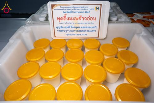 ภาพ No.292279:วันที่ 11 มกราคม พ.ศ. 2569 พิธีถวายภัตตาหารเป็นสังฆทาน แด่พระธรรมยาตรา ในโครงการธรรมยาตรา กตัญญูบูชา มหาปูชนียาจารย์ พระมงคลเทพมุนี(สด จนฺทสโร) พระผู้ปราบมาร อนุสรณ์สถาน 7 แห่ง ปีที่ 14 ณ  อนุสรณ์สถานลำดับที่ 2  สถานที่ตั้งมโนปณิธานบวชตลอดชีวิต อนุสรณ์สถ