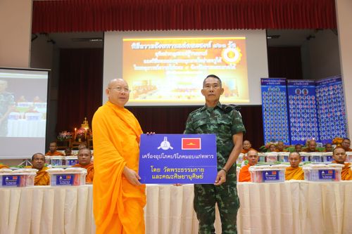 ภาพ No.29906:พิธีถวายสังฆทานแด่คณะสงฆ์ 323 วัด ใน 4 จังหวัดภาคใต้ ครั้งที่ 131