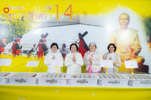 ภาพ No.293458:วันที่ 13 มกราคม พ.ศ. 2569 พิธีถวายภัตตาหารเป็นสังฆทาน แด่พระธรรมยาตรา ณ อนุสรณ์สถานมหาวิหารพระมงคลเทพมุนี (โลตัสแลนด์) อ.สองพี่น้อง จ.สุพรรณบุรี ในโครงการธรรมยาตรา กตัญญูบูชา มหาปูชนียาจารย์ พระมงคลเทพมุนี(สด จนฺทสโร) พระผู้ปราบมาร อนุสรณ์สถาน 7 แห่ง ปี