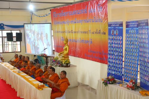 ภาพ No.29974:พิธีถวายสังฆทานแด่คณะสงฆ์ 323 วัด ใน 4 จังหวัดภาคใต้ ครั้งที่ 132