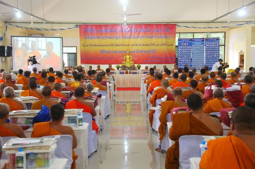 ภาพ No.29995:พิธีถวายสังฆทานแด่คณะสงฆ์ 323 วัด ใน 4 จังหวัดภาคใต้ ครั้งที่ 132