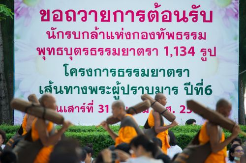ภาพ No.33152:โครงการธรรมยาตรา เส้นทางพระผู้ปราบมาร ปีที่ 6 ณ วัดพระธรรมกาย