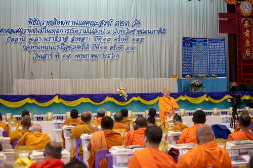ภาพ No.30102:พิธีถวายสังฆทานแด่คณะสงฆ์ 323 วัด ใน 4 จังหวัดภาคใต้ ครั้งที่ 134