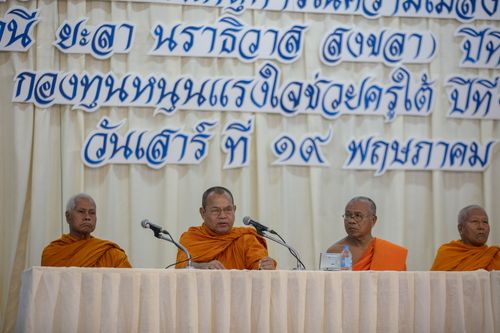 ภาพ No.30117:พิธีถวายสังฆทานแด่คณะสงฆ์ 323 วัด ใน 4 จังหวัดภาคใต้ ครั้งที่ 134