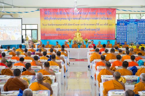 ภาพ No.30221:พิธีถวายสังฆทานแด่คณะสงฆ์ 323 วัด ใน 4 จังหวัดภาคใต้ ครั้งที่ 135