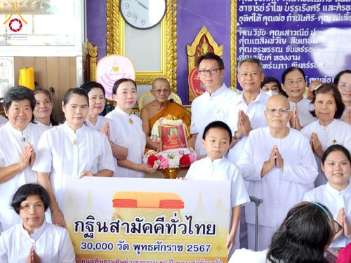 ภาพ No.179035:พิธีทอดกฐิน ณ วัดชังเรือง อ.พระประแดง จ.สมุทรปราการ ในโครงการกฐินสามัคคีทั่วไทย 30,000 วัด บูชาธรรม 80 ปี หลวงพ่อธัมมชโย โดยคณะศิษยานุศิษย์วัดพระธรรมกาย วันที่ 23 ตุลาคม พ.ศ. 2567