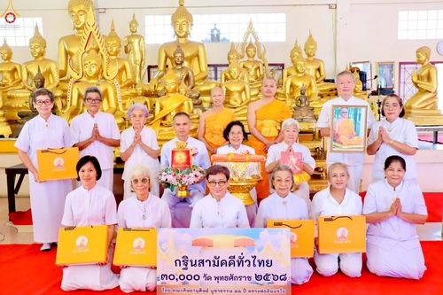 ภาพ No.263655:วันที่ 23 ตุลาคม พ.ศ. 2568 พิธีทอดกฐินสามัคคีทั่วไทย 30,000 วัด โดยคณะศิษยานุศิษย์ บูชาธรรม 81 ปี หลวงพ่อธัมมชโย ณ วัดหัวถนน จ.นครปฐม