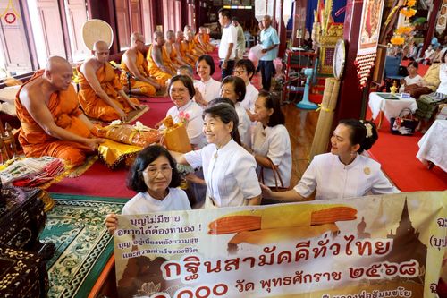 ภาพ No.254550:วันที่ 12 ตุลาคม พ.ศ. 2568 พิธีทอดกฐินสามัคคีทั่วไทย 30,000 วัด โดยคณะศิษยานุศิษย์ บูชาธรรม 81 ปี หลวงพ่อธัมมชโย ณ วัดนาคูโมทนามัยปุญญาราม ตำบลบางพระ อำเภอเมืองฉะเชิงเทรา จังหวัดฉะเชิงเทรา