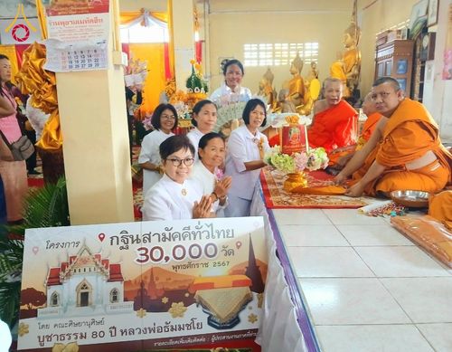 ภาพ No.176843:พิธีทอดกฐิน ณ วัดห้วยทรายทอง ต.ประดู่งาม อ.ศรีเทพ จ.เพชรบูรณ์ ในโครงการทอดกฐินสามัคคีทั่วไทย 30,000 วัด บูชาธรรม 80 ปี หลวงพ่อธัมมชโย โดยคณะศิษยานุศิษย์วัดพระธรรมกาย วันที่ 11 พฤศจิกายน พ.ศ. 2567