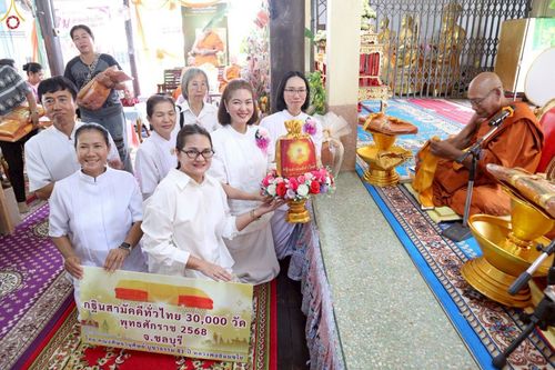 ภาพ No.269562:วันที่ 26 ตุลาคม พ.ศ. 2568 พิธีทอดกฐินสามัคคีทั่วไทย ณ วัดหนองข่า อ.พนัสนิคม จ.ชลบุรี โดยคณะศิษยานุศิษย์ บูชาธรรม 81 ปี หลวงพ่อธัมมชโย