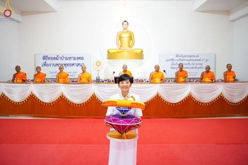 ภาพ No.149547:พิธีทอดผ้าป่ามหามงคล เพื่องานพระพุทธศาสนา , พิธีเจริญพระพุทธมนต์ และพิธีถวายสังฆทานแด่คณะสงฆ์ เนื่องในวันธรรมชัย 56 พรรษา น้อมบูชาธรรมหลวงพ่อธัมมชโย ณ ธรรมอุทยานบ้านแป้ง จ.สิงห์บุรี วันเสาร์ที่ 24 สิงหาคม พ.ศ. 2567