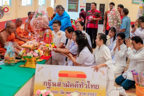 ภาพ No.181887:พิธีทอดกฐิน ณ วัดอมราวาส ต.บ้านคู อ.นาโพธิ์ จ.บุรีรัมย์ ในโครงการทอดกฐินสามัคคีทั่วไทย 30,000 วัด บูชาธรรม 80 ปี หลวงพ่อธัมมชโย โดยคณะศิษยานุศิษย์วัดพระธรรมกาย วันที่ 8 พฤศจิกายน พ.ศ. 2567