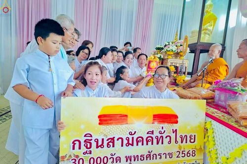 ภาพ No.269309:วันที่ 26 ตุลาคม พ.ศ. 2568 พิธีทอดกฐินสามัคคีทั่วไทย ณ วัดสว่างอารมณ์ อ.บางบ่อ จ.สมุทรปราการ  โดยคณะศิษยานุศิษย์ บูชาธรรม 81 ปี หลวงพ่อธัมมชโย