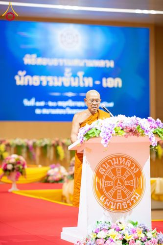 ภาพ No.177759:พิธีสอบธรรมสนามหลวง นักธรรมชั้นโท-เอก  ระหว่างวันที่ 17-20 พฤศจิกายน พ.ศ. 2567 ณ สนามสอบวัดพระธรรมกาย ปทุมธานี