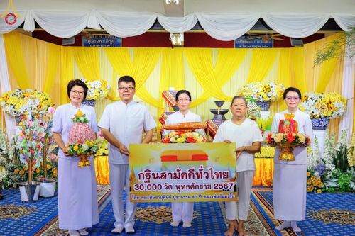 ภาพ No.170472:พิธีทอดกฐิน ณ วัดสุราษฎร์รังสรรค์ จ.ปทุมธานี ในโครงการกฐินสามัคคีทั่วไทย 30,000 วัด บูชาธรรม 80 ปี หลวงพ่อธัมมชโย โดยคณะศิษยานุศิษย์วัดพระธรรมกาย วันที่ 27 ตุลาคม พ.ศ. 2567