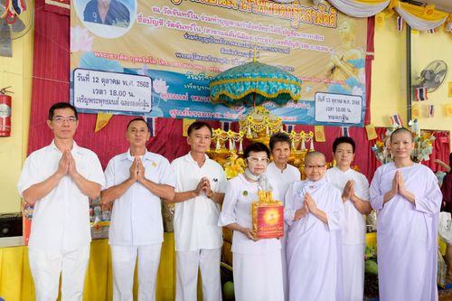 ภาพ No.254621:วันที่ 13 ตุลาคม พ.ศ. 2568 พิธีทอดกฐินสามัคคีทั่วไทย 30,000 วัด โดยคณะศิษยานุศิษย์ บูชาธรรม 81 ปี หลวงพ่อธัมมชโย ณ วัดจันทร์ใน แขวงบางคอแหลม เขตยานนาวา กรุงเทพมหานคร