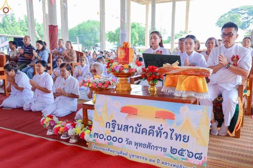 ภาพ No.264188:วันที่ 21 ตุลาคม พ.ศ. 2568 พิธีทอดกฐินสามัคคีทั่วไทย 30,000 วัด โดยคณะศิษยานุศิษย์ บูชาธรรม 81 ปี หลวงพ่อธัมมชโย ณ วัดสว่างโพธิ์ศรี ตำบลยางคำ อำเภอหนองเรือ จังหวัดขอนแก่น