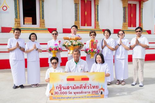 ภาพ No.164534:พิธีทอดกฐิน ณ วัดเทพมงคล อ.บางซ้าย จ.พระนครศรีอยุธยา ในโครงการกฐินสามัคคีทั่วไทย 30,000 วัด บูชาธรรม 80 ปี หลวงพ่อธัมมชโย โดยคณะศิษยานุศิษย์วัดพระธรรมกาย วันที่ 20 ตุลาคม พ.ศ. 2567